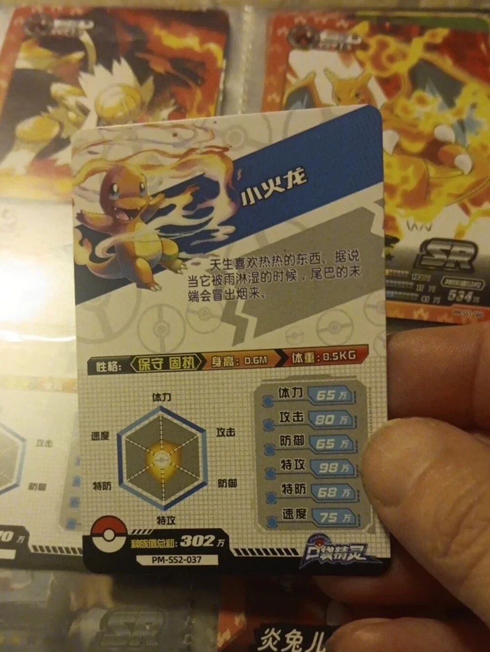 Pokemon Charmander SR Holographic Orange and Yellow Card